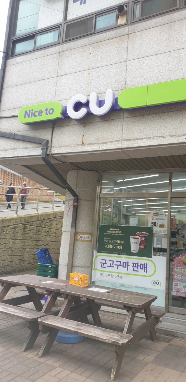 씨유 방배래미안점 이미지