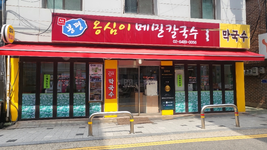 공덕할인마트 이미지