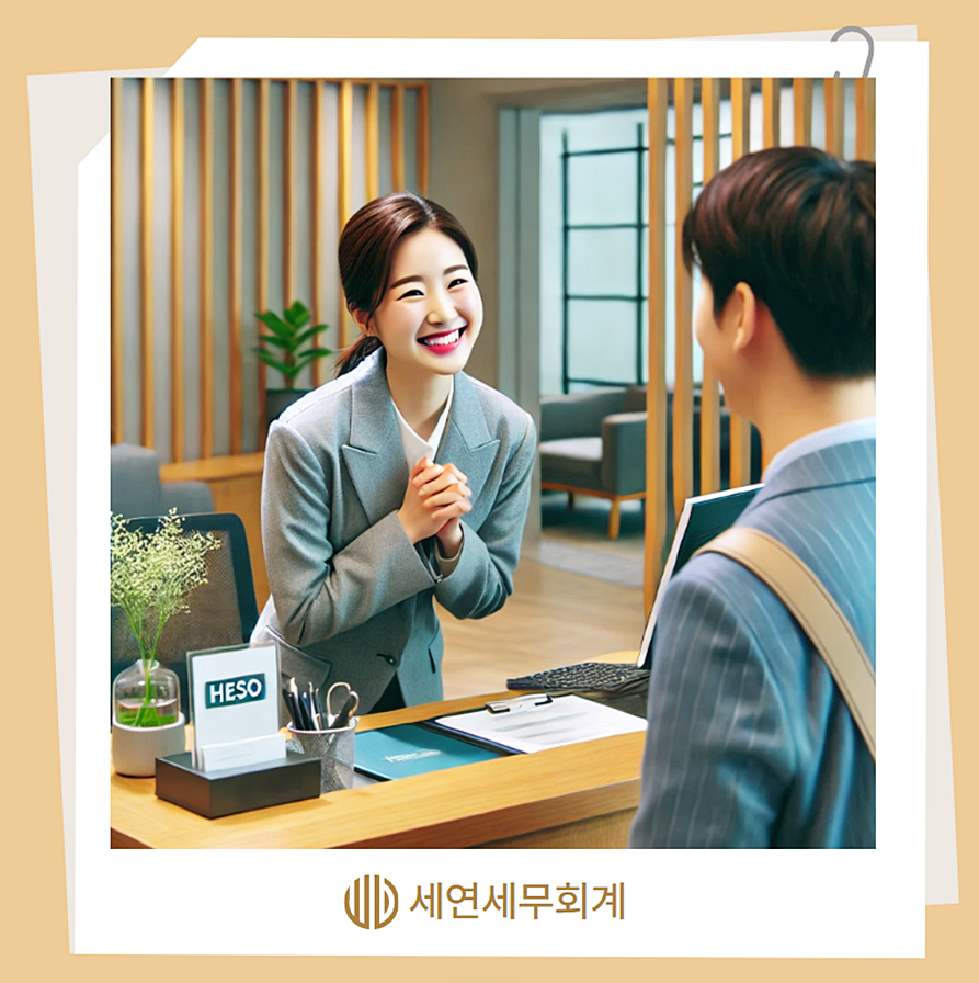 세무회계세연 이미지