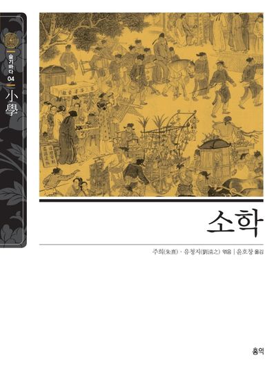 소학 이미지