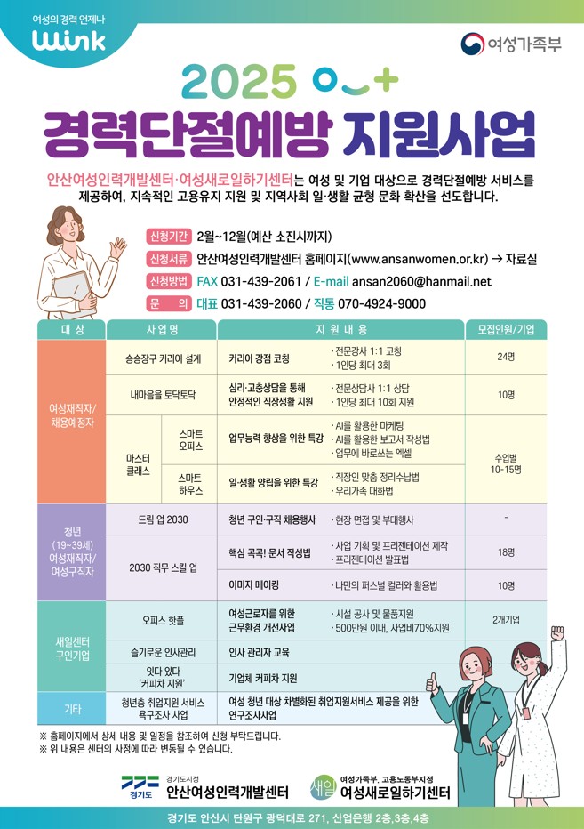 안산여성인력개발센터 이미지