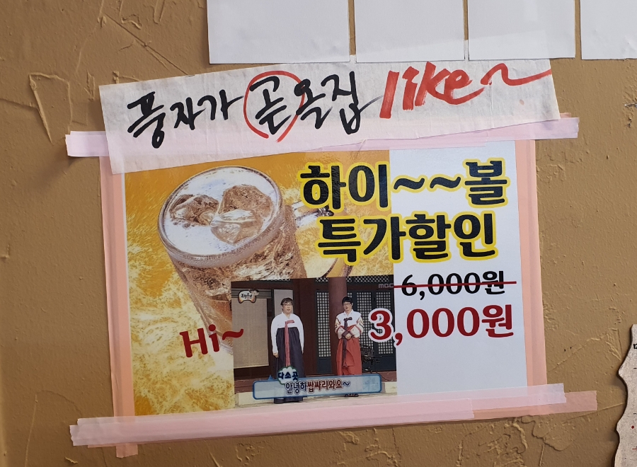 유성식육식당 이미지