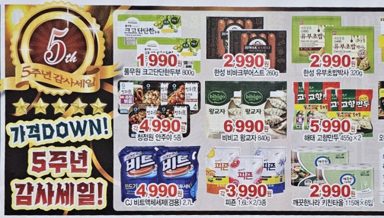 우성식자재마트 이미지