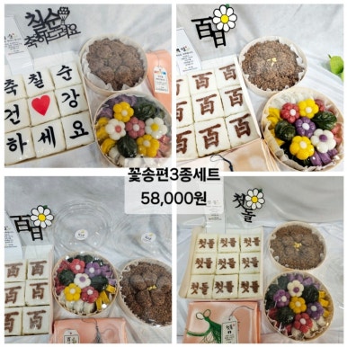 떡고을 이미지