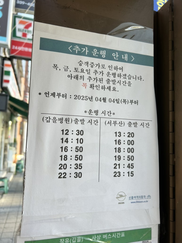 파리바게뜨 장유무계점 이미지