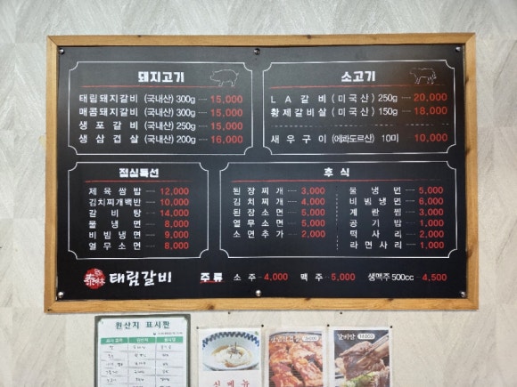 태림갈비 이미지