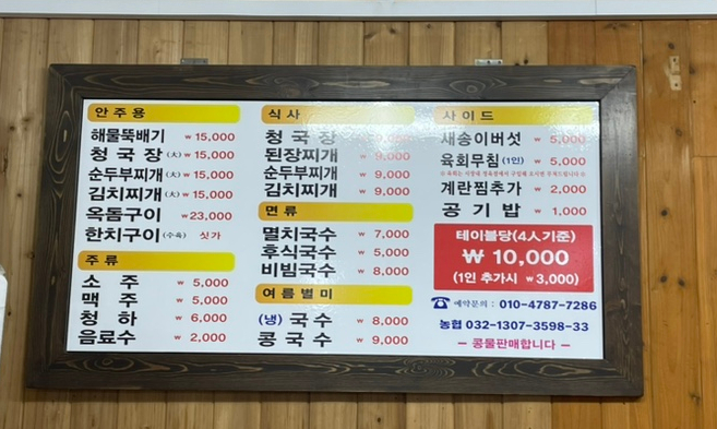 보해정육식당 이미지