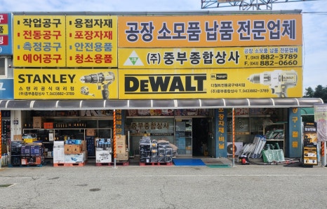 종합상사파트너 이미지