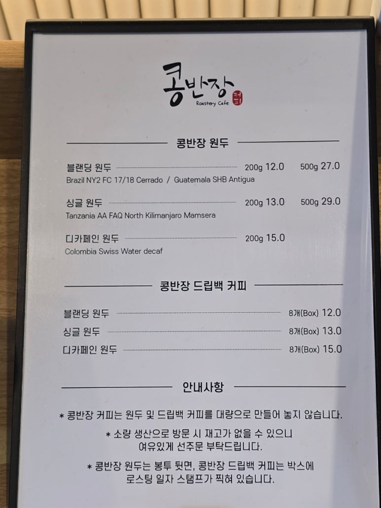 콩반장커피 이미지