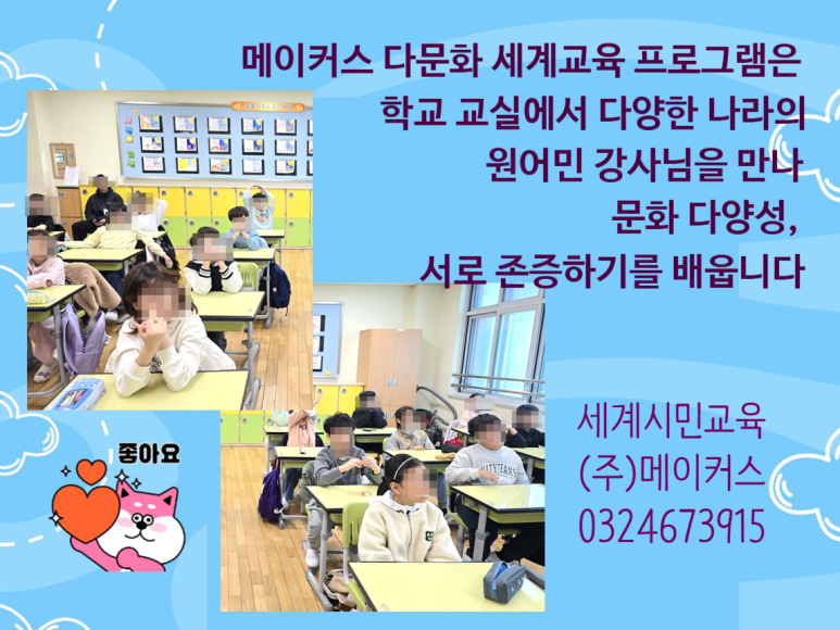 주안초등학교 이미지