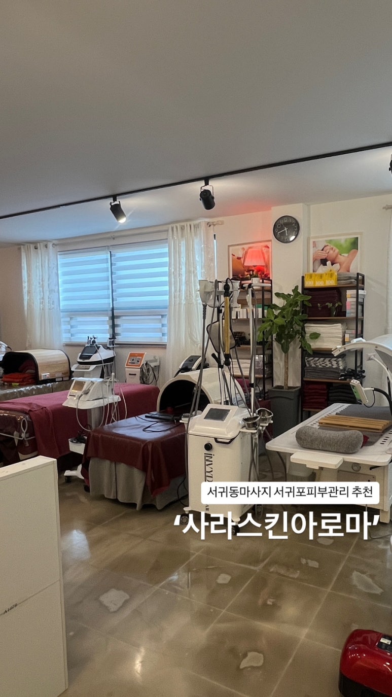 사라스킨아로마 이미지