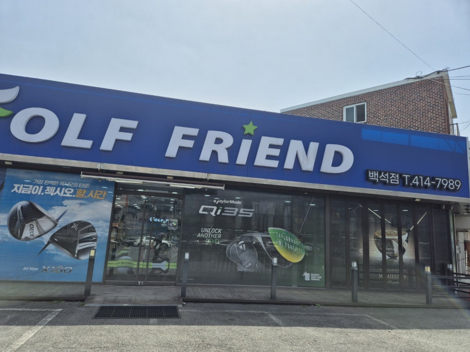 천안골프프로샵 이미지