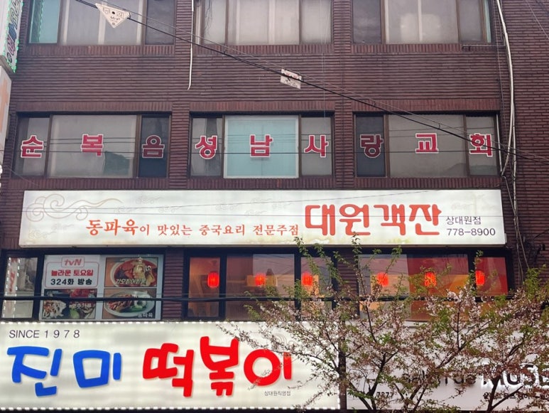 대원객잔 이미지