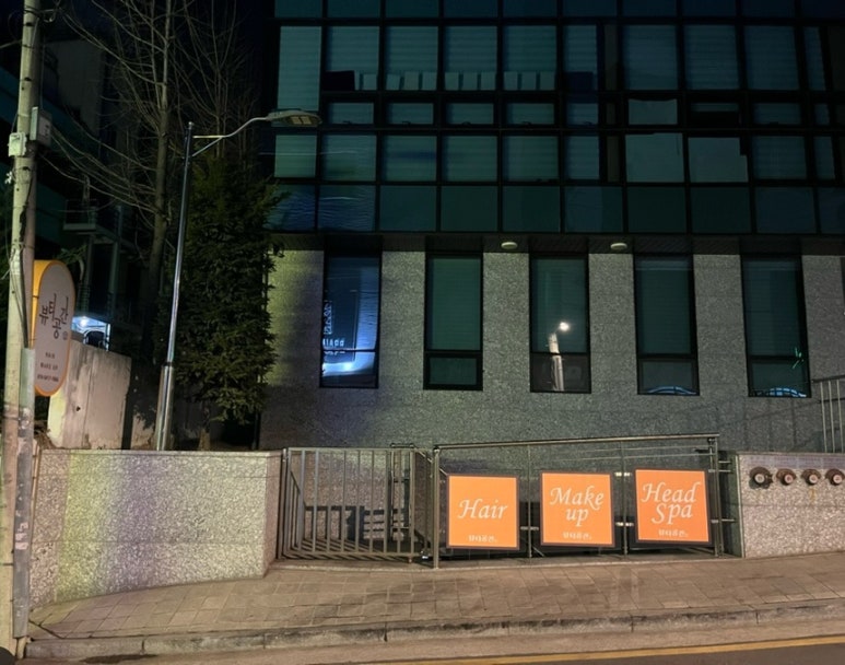 미인헤어샵 이미지