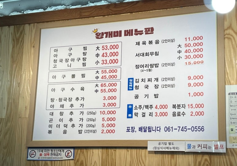 개미아구찜 이미지