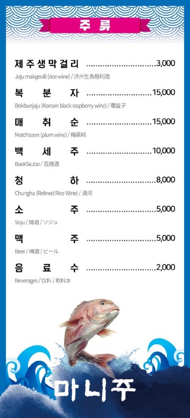 마니주 이미지