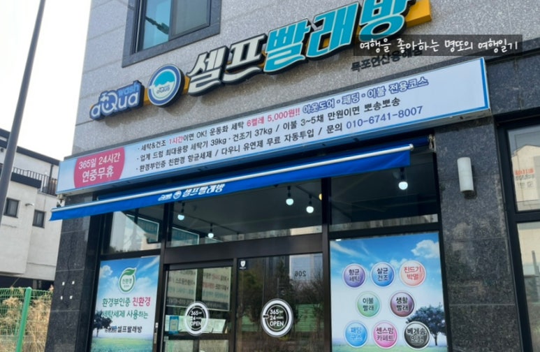 아쿠아워시목포 이미지
