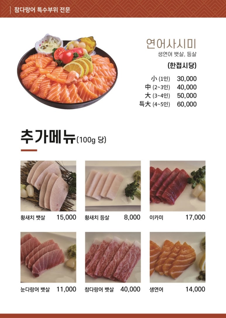 참좋은참치 이미지
