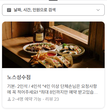 노스 성수점 이미지