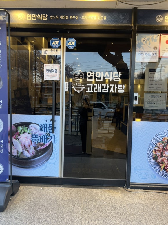 삼척중앙초등학교 이미지