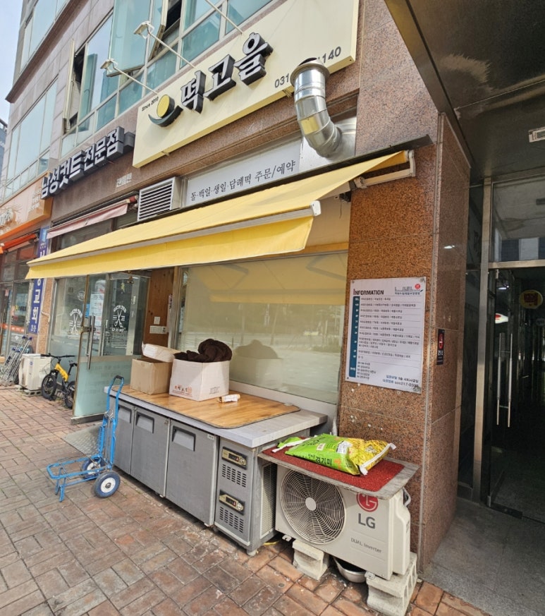 떡고을 이미지