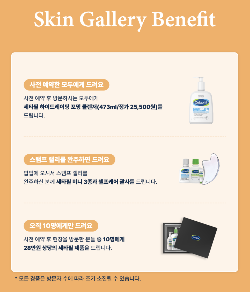스킨갤러리 이미지