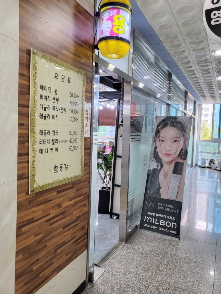 휴먼빌헤어 이미지