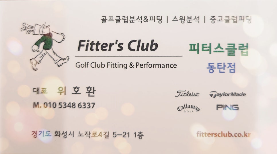 더뉴골프피팅샵 이미지