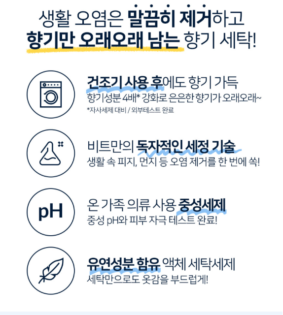 파워세탁 이미지