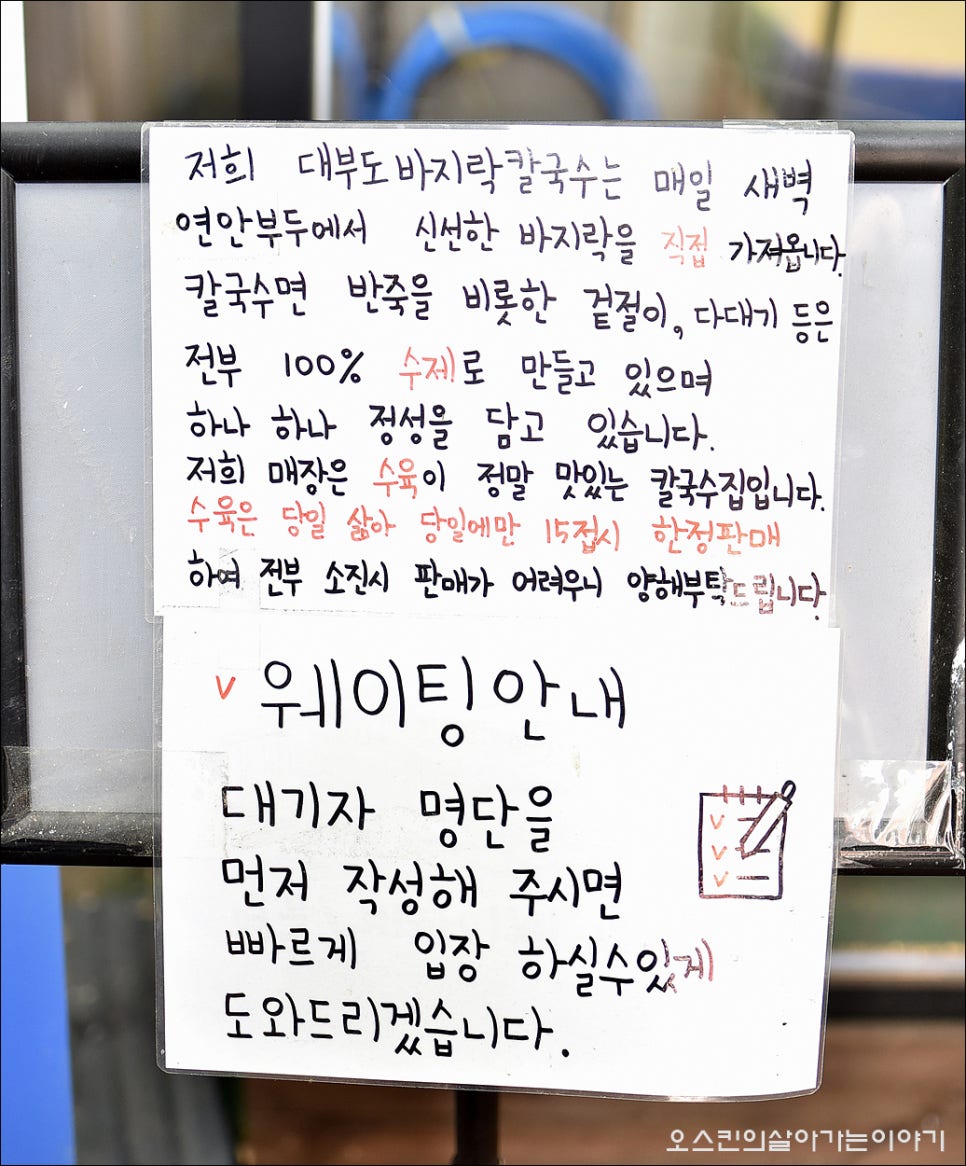 강남시칼국수 이미지