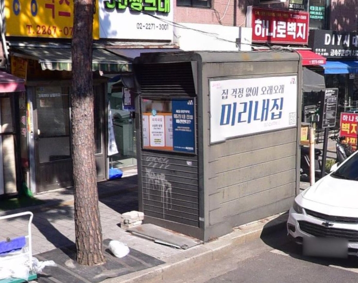 가판점 이미지