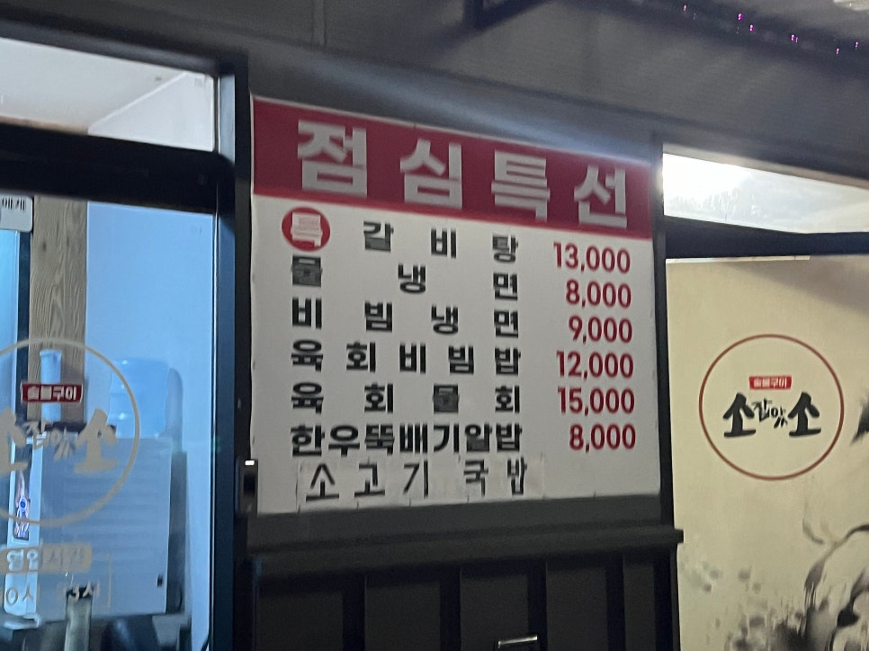 소잡았소 이미지