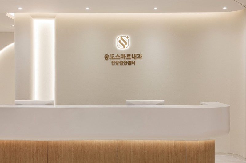 송도스마트내과의원 이미지