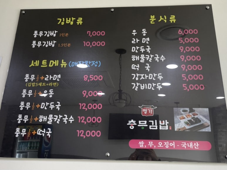 명가충무김밥하대점 이미지
