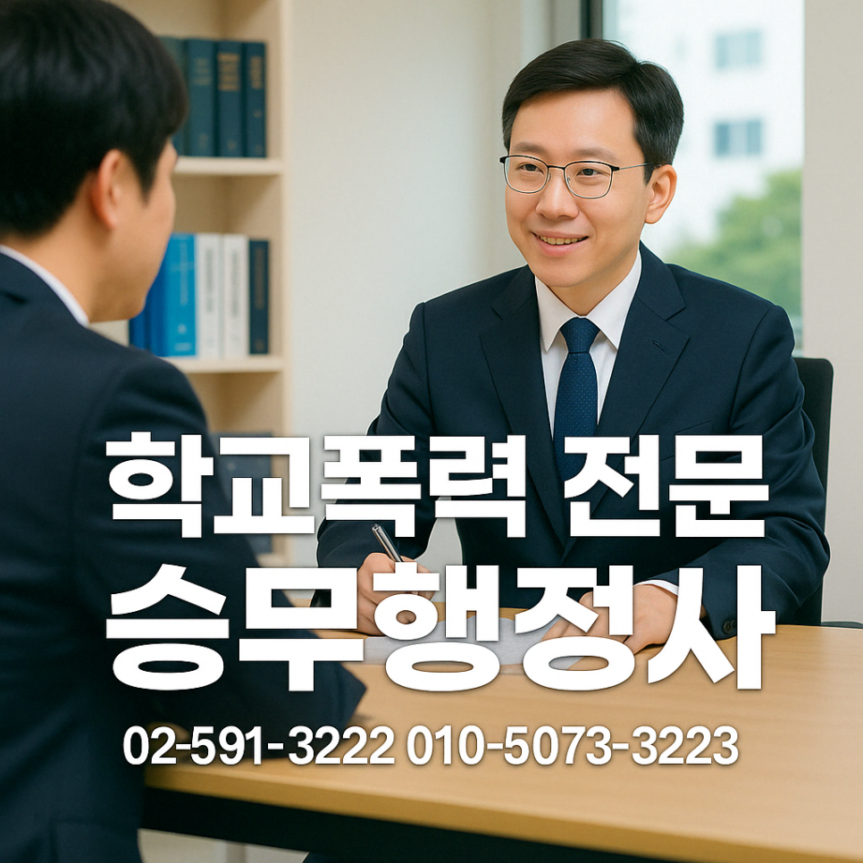 승무행정사사무소 이미지