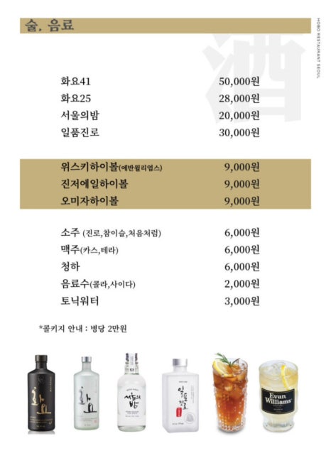 호호갈비 이미지