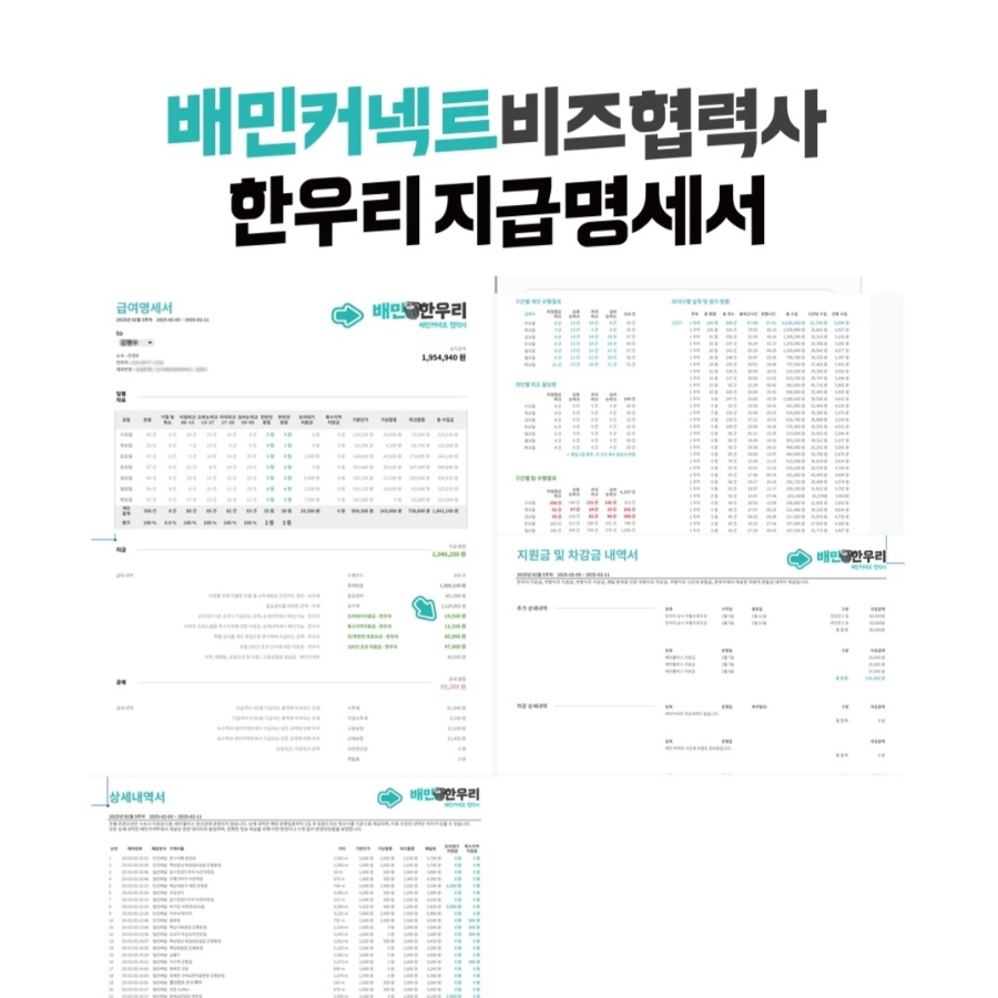 한우리구조 이미지