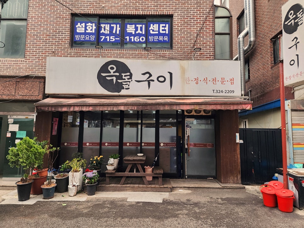 옥돌구이 사진 8