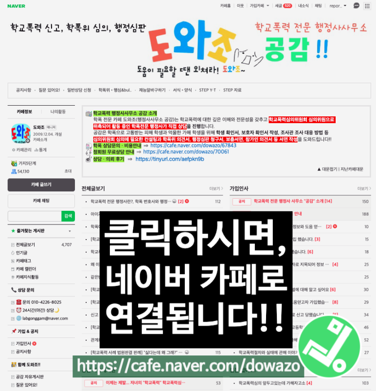 행정사무소공감 이미지