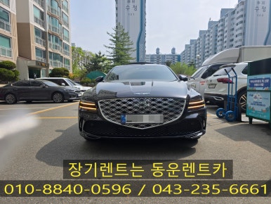 동운렌트카 이미지
