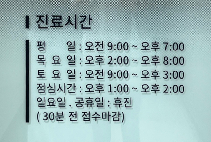 가족사랑한의원 이미지
