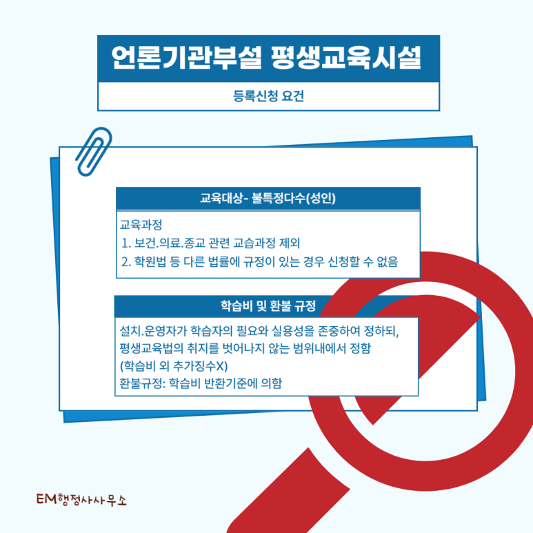 EM행정사사무소 이미지