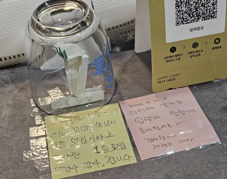 풍무동 엄마 맛집 이미지