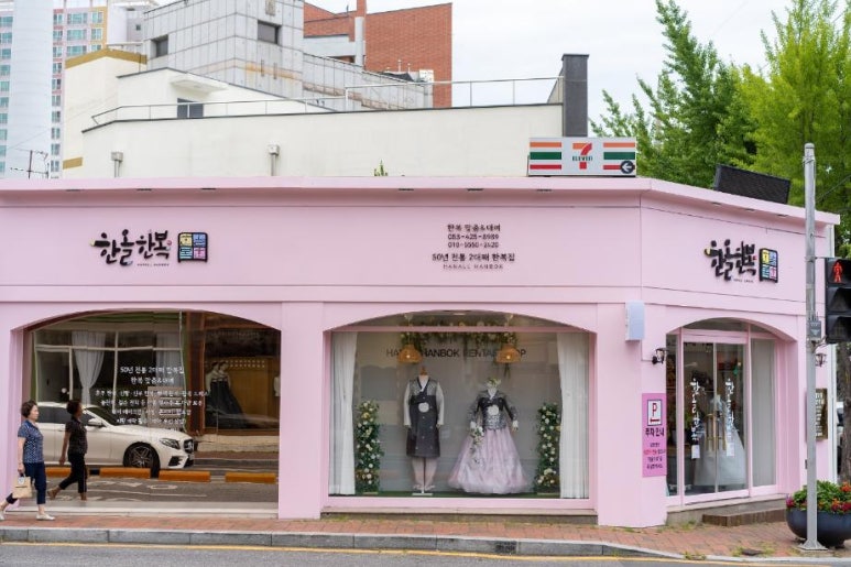 전통한복한올 이미지