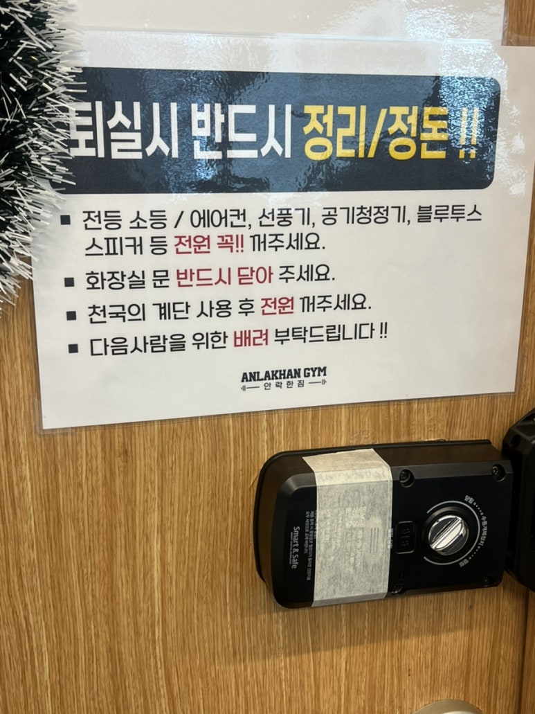 안락한짐 이미지