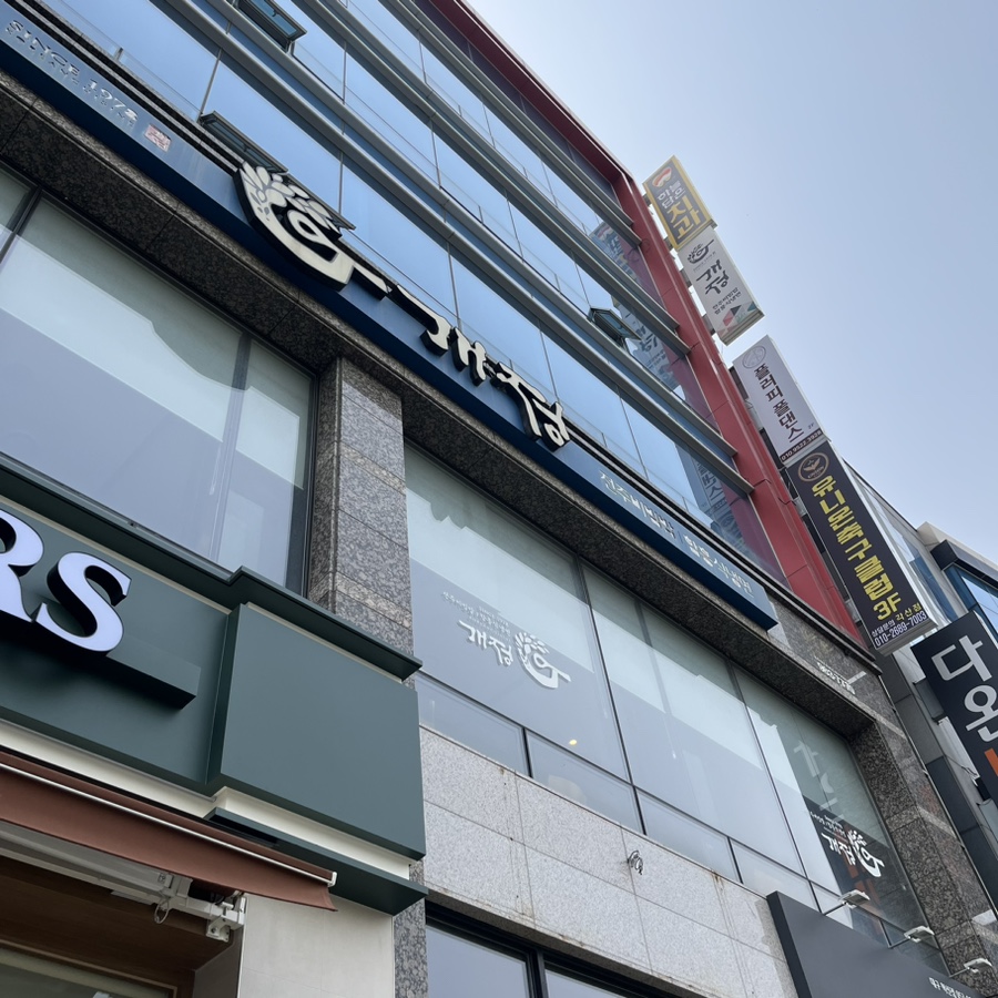 개정 혁신도시점 이미지