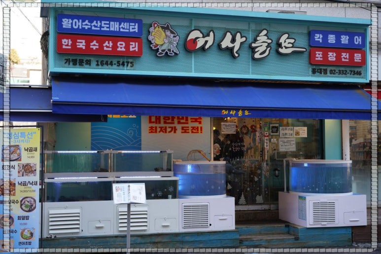 어사출또 이미지