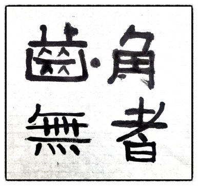 하루캘리서예 이미지