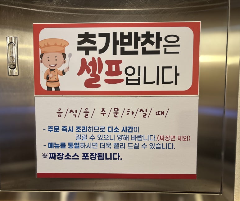 신짬뽕일번지 이미지