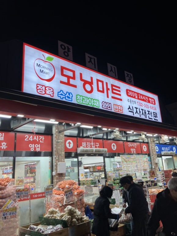 가본봄마트 이미지